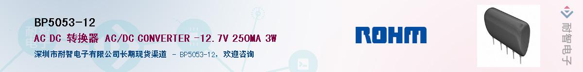 BP5053-12��Ӧ��-���ǵ���