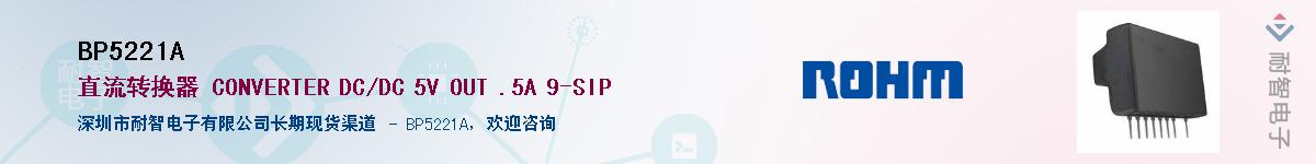 BP5221A��Ӧ��-���ǵ���