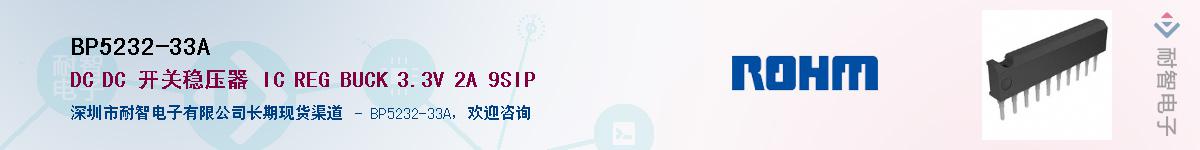 BP5232-33AӦ-ǵ