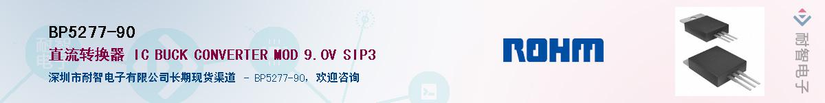 BP5277-90��Ӧ��-���ǵ���