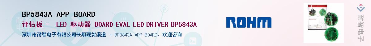 BP5843A APP BOARDӦ-ǵ