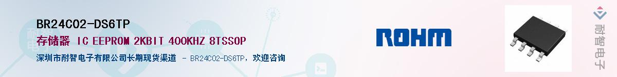 BR24C02-DS6TP��Ӧ��-���ǵ���