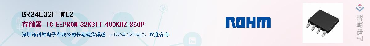 BR24L32F-WE2��Ӧ��-���ǵ���