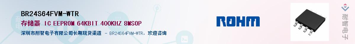 BR24S64FVM-WTRӦ-ǵ