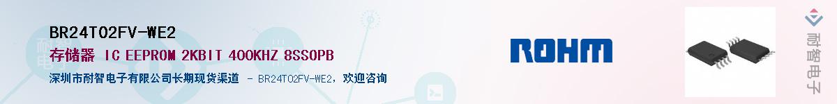 BR24T02FV-WE2��Ӧ��-���ǵ���