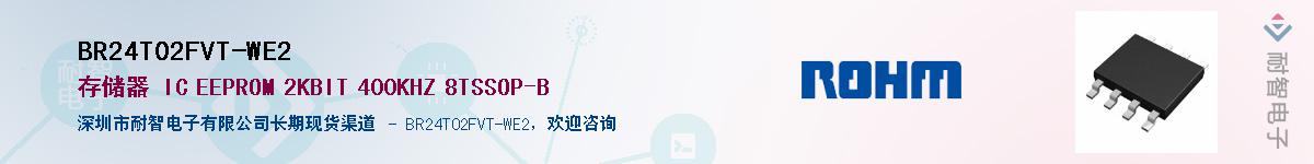 BR24T02FVT-WE2��Ӧ��-���ǵ���