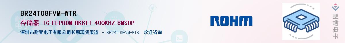 BR24T08FVM-WTR��Ӧ��-���ǵ���