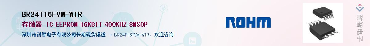 BR24T16FVM-WTR��Ӧ��-���ǵ���