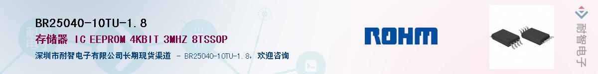 BR25040-10TU-1.8��Ӧ��-���ǵ���