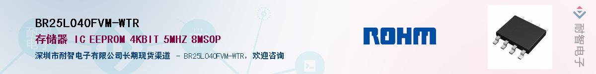 BR25L040FVM-WTR��Ӧ��-���ǵ���