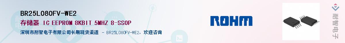 BR25L080FV-WE2��Ӧ��-���ǵ���