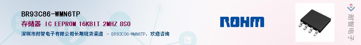 BR93C86-WMN6TP��Ӧ��-���ǵ���