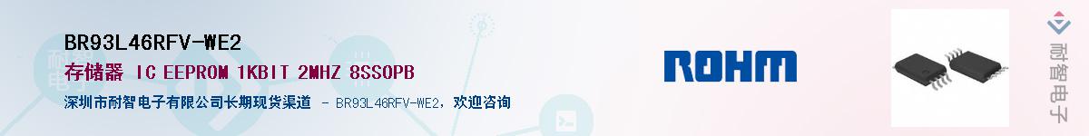BR93L46RFV-WE2��Ӧ��-���ǵ���