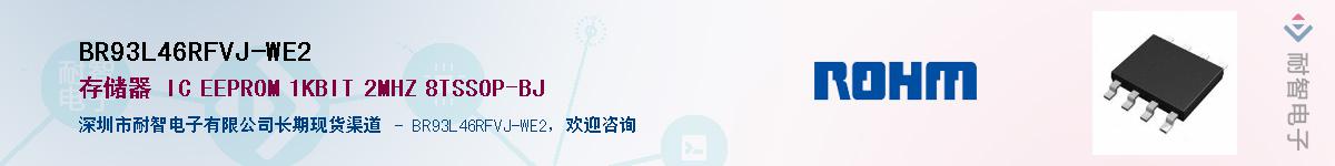 BR93L46RFVJ-WE2��Ӧ��-���ǵ���