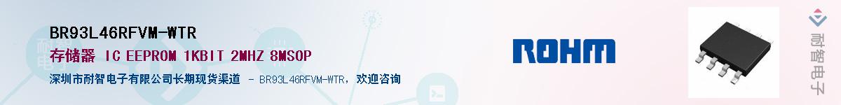 BR93L46RFVM-WTR��Ӧ��-���ǵ���