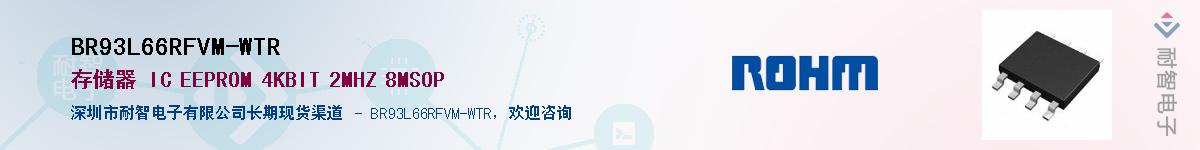 BR93L66RFVM-WTRӦ-ǵ
