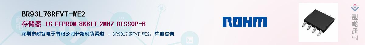 BR93L76RFVT-WE2��Ӧ��-���ǵ���