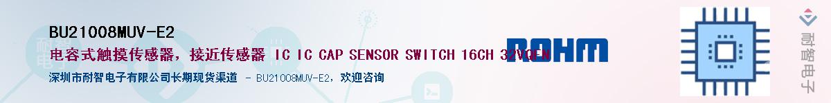 BU21008MUV-E2��Ӧ��-���ǵ���