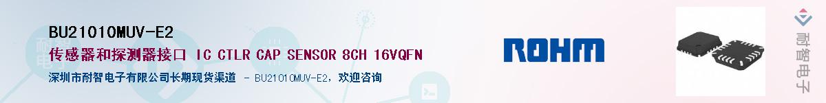 BU21010MUV-E2��Ӧ��-���ǵ���
