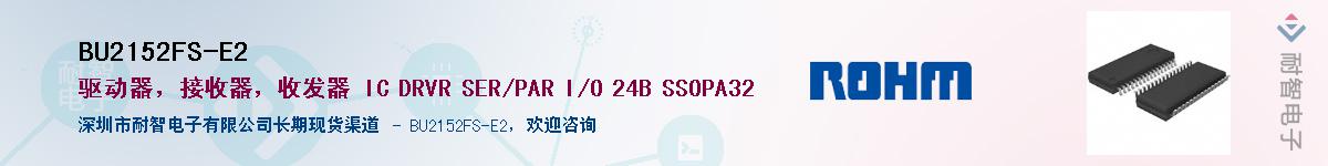 BU2152FS-E2��Ӧ��-���ǵ���