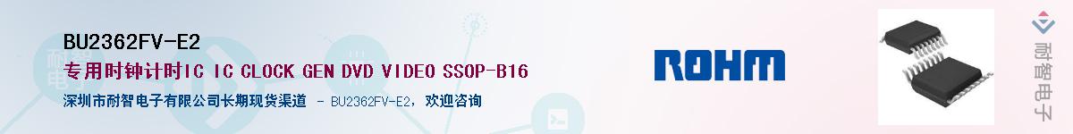 BU2362FV-E2Ӧ-ǵ