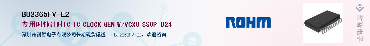 BU2365FV-E2Ӧ-ǵ