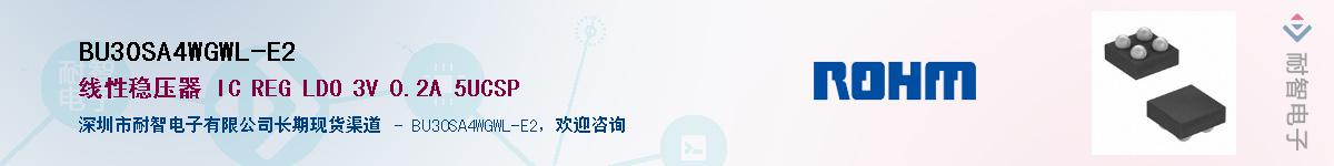 BU30SA4WGWL-E2��Ӧ��-���ǵ���