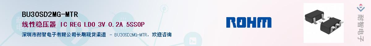 BU30SD2MG-MTR��Ӧ��-���ǵ���