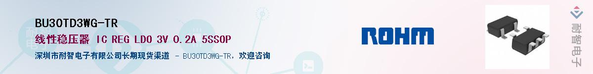 BU30TD3WG-TR��Ӧ��-���ǵ���