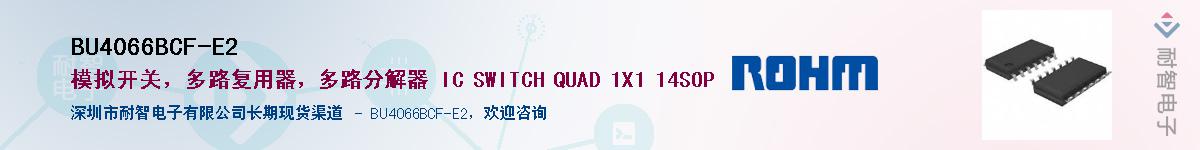 BU4066BCF-E2��Ӧ��-���ǵ���