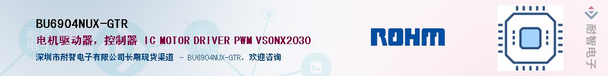 BU6904NUX-GTRӦ-ǵ