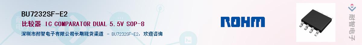 BU7232SF-E2��Ӧ��-���ǵ���