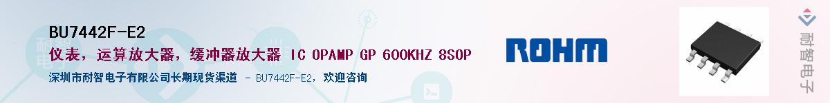 BU7442F-E2Ӧ-ǵ