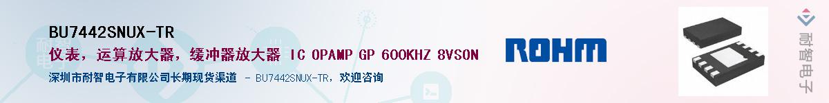 BU7442SNUX-TRӦ-ǵ