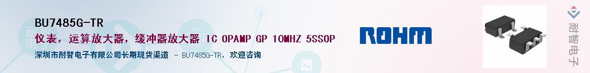 BU7485G-TR��Ӧ��-���ǵ���