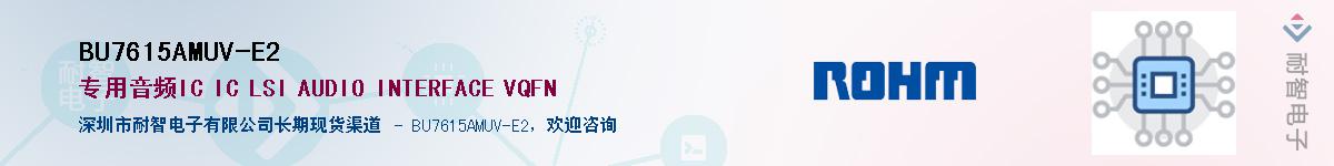 BU7615AMUV-E2��Ӧ��-���ǵ���