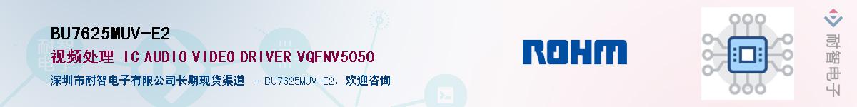 BU7625MUV-E2��Ӧ��-���ǵ���