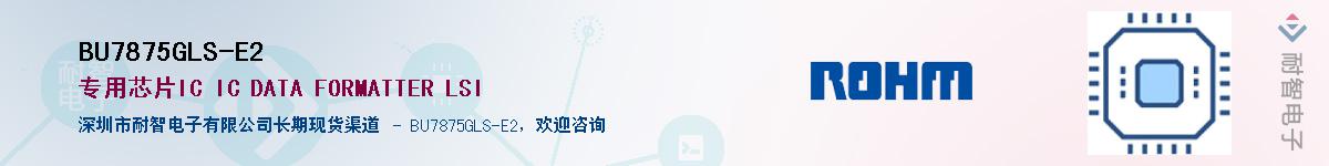 BU7875GLS-E2��Ӧ��-���ǵ���