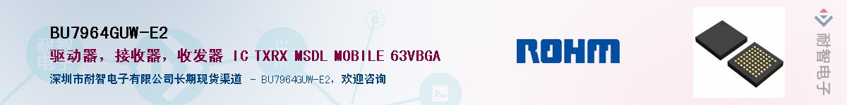 BU7964GUW-E2��Ӧ��-���ǵ���