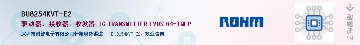 BU8254KVT-E2��Ӧ��-���ǵ���