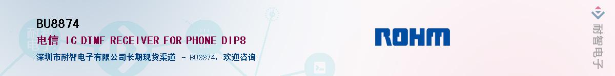 BU8874��Ӧ��-���ǵ���