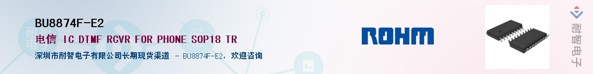 BU8874F-E2��Ӧ��-���ǵ���