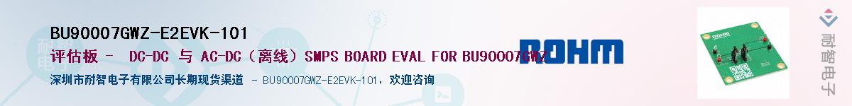 BU90007GWZ-E2EVK-101��Ӧ��-���ǵ���