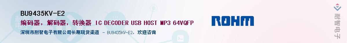 BU9435KV-E2��Ӧ��-���ǵ���