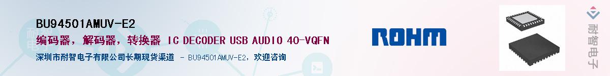 BU94501AMUV-E2��Ӧ��-���ǵ���