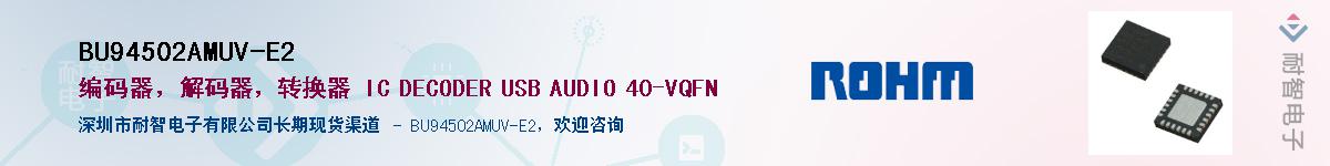 BU94502AMUV-E2��Ӧ��-���ǵ���