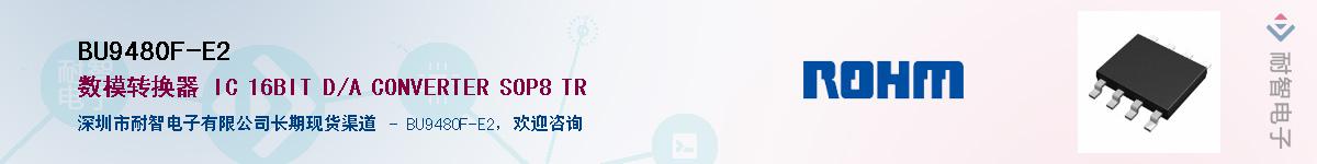 BU9480F-E2��Ӧ��-���ǵ���