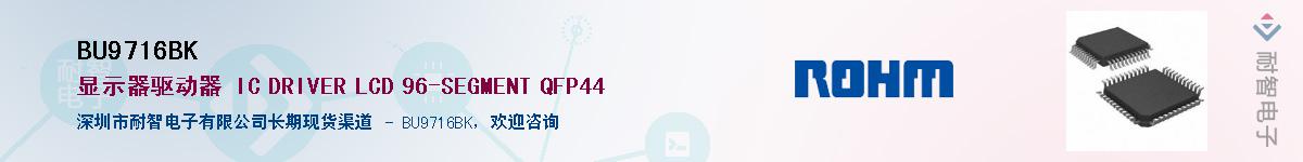 BU9716BK��Ӧ��-���ǵ���