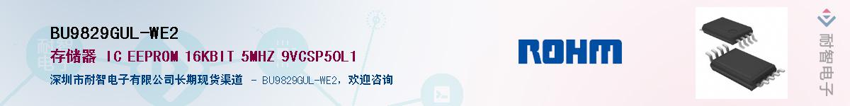 BU9829GUL-WE2��Ӧ��-���ǵ���