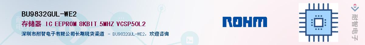 BU9832GUL-WE2��Ӧ��-���ǵ���